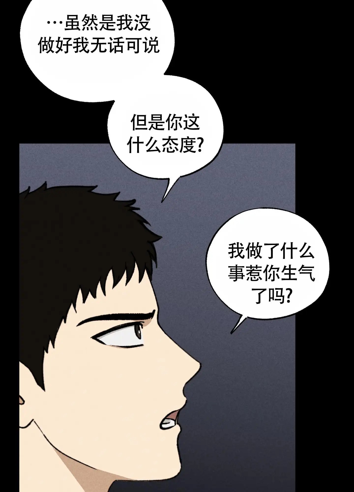伪装辅导 - 有点奇怪 - 第25页