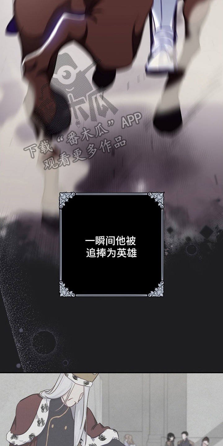 爱上骑士团团长 - 偶像 - 第15页