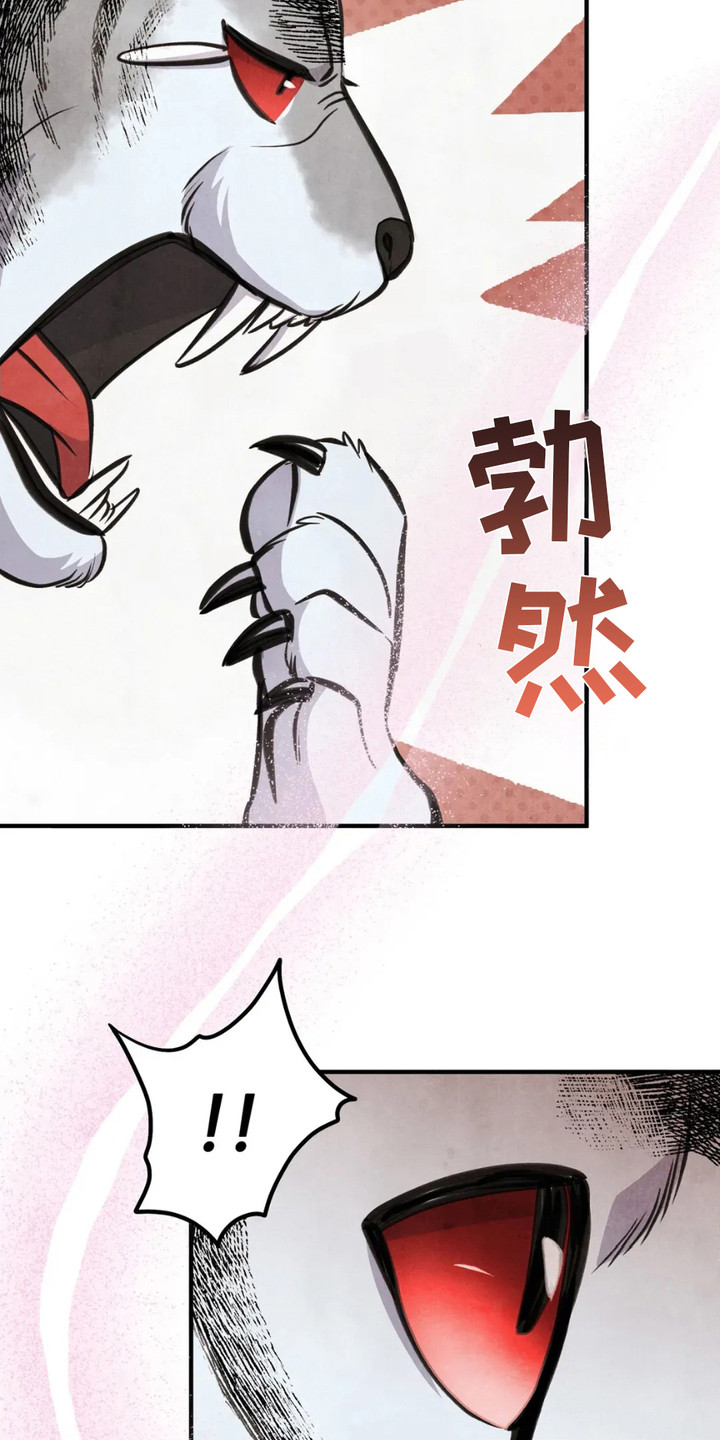 虎糕传 - 相思病 - 第14页