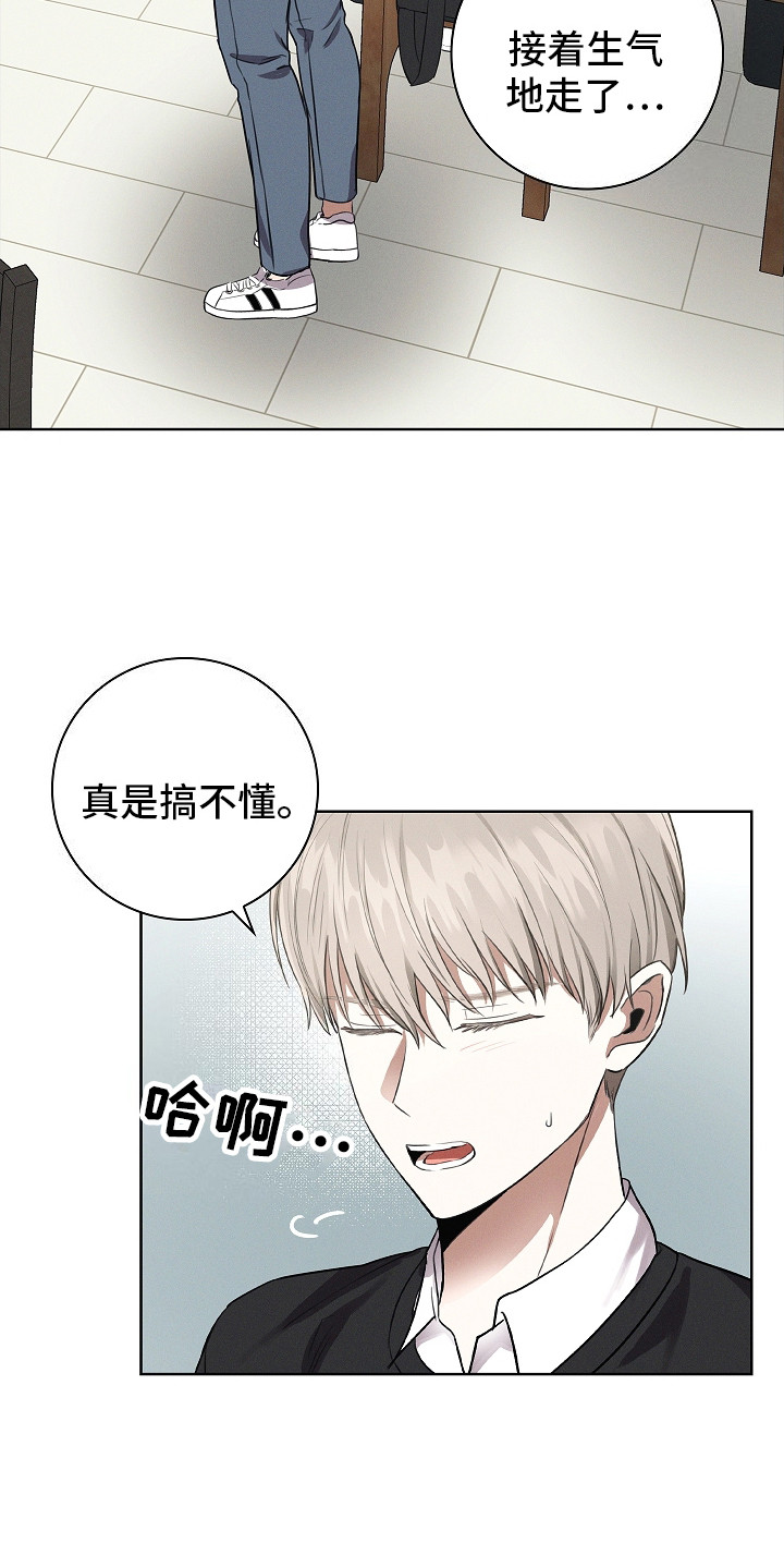 成为皇太子妃 -  直勾勾 - 第20页