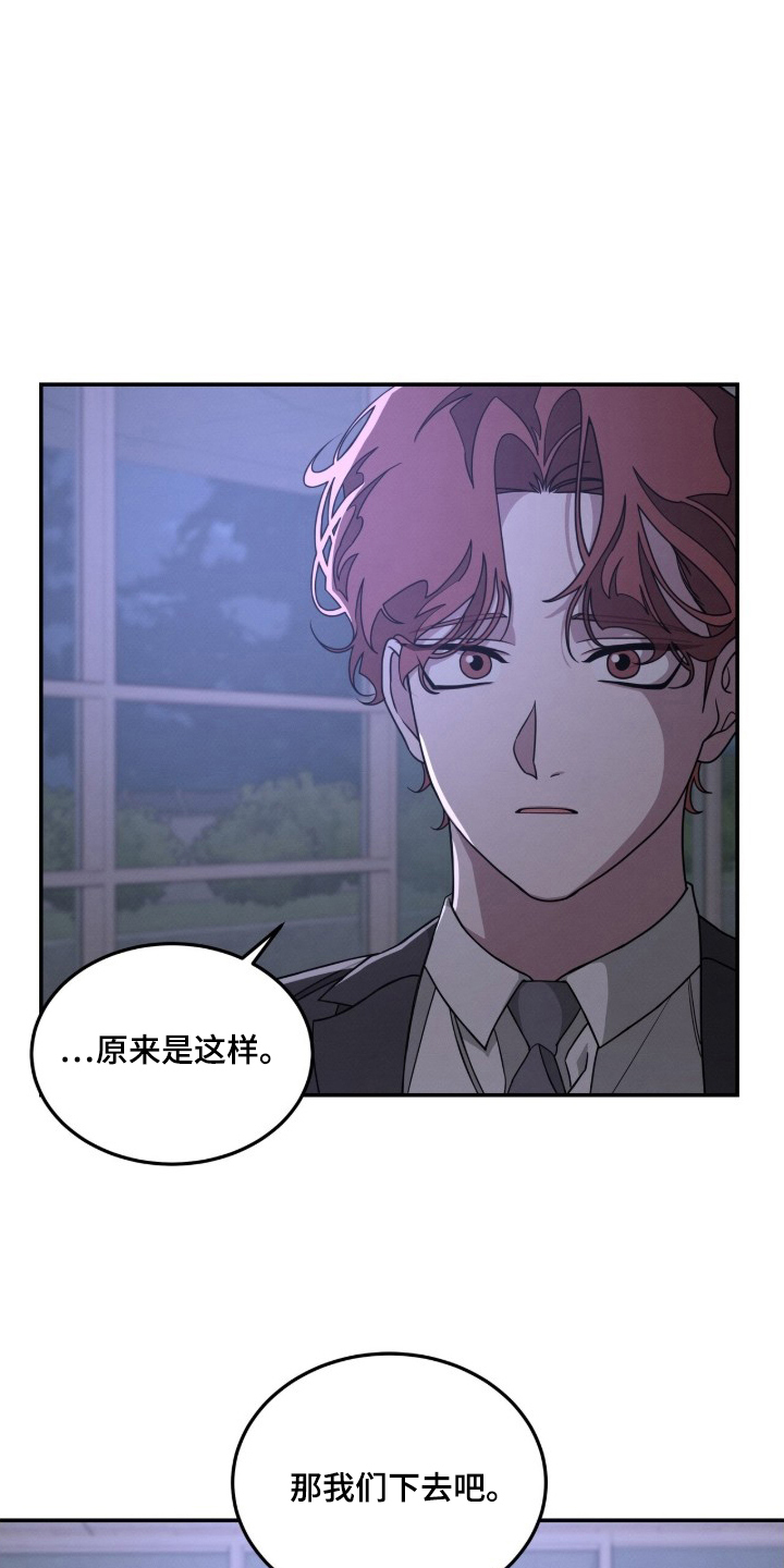 借住的星光 - 我相信 - 第24页
