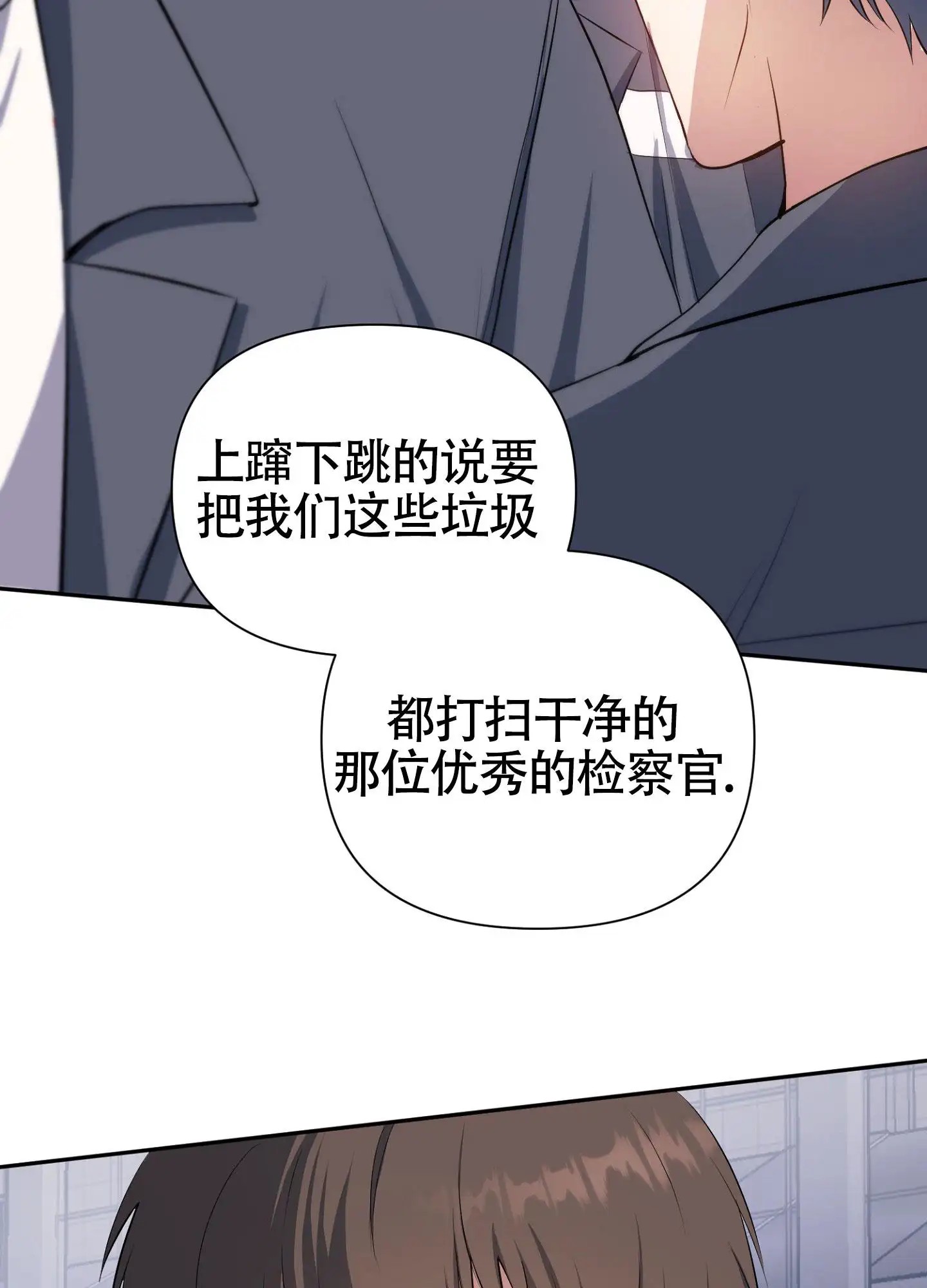 毒蛇陷阱 - 请多指教 - 第13页