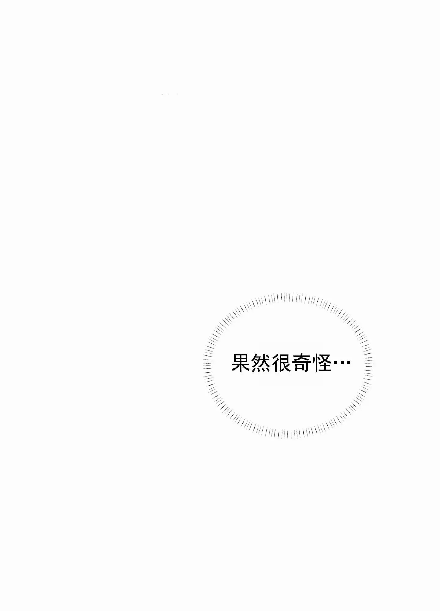 奇怪辅导 - 恋人 - 第22页