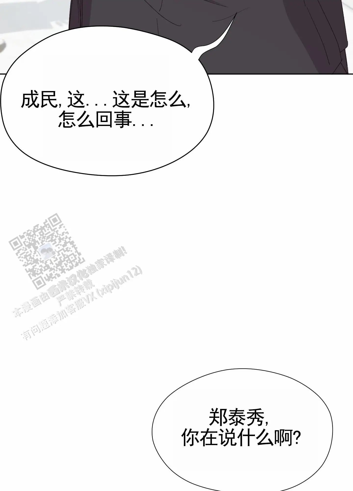 拯救发小 - 梦 - 第11页