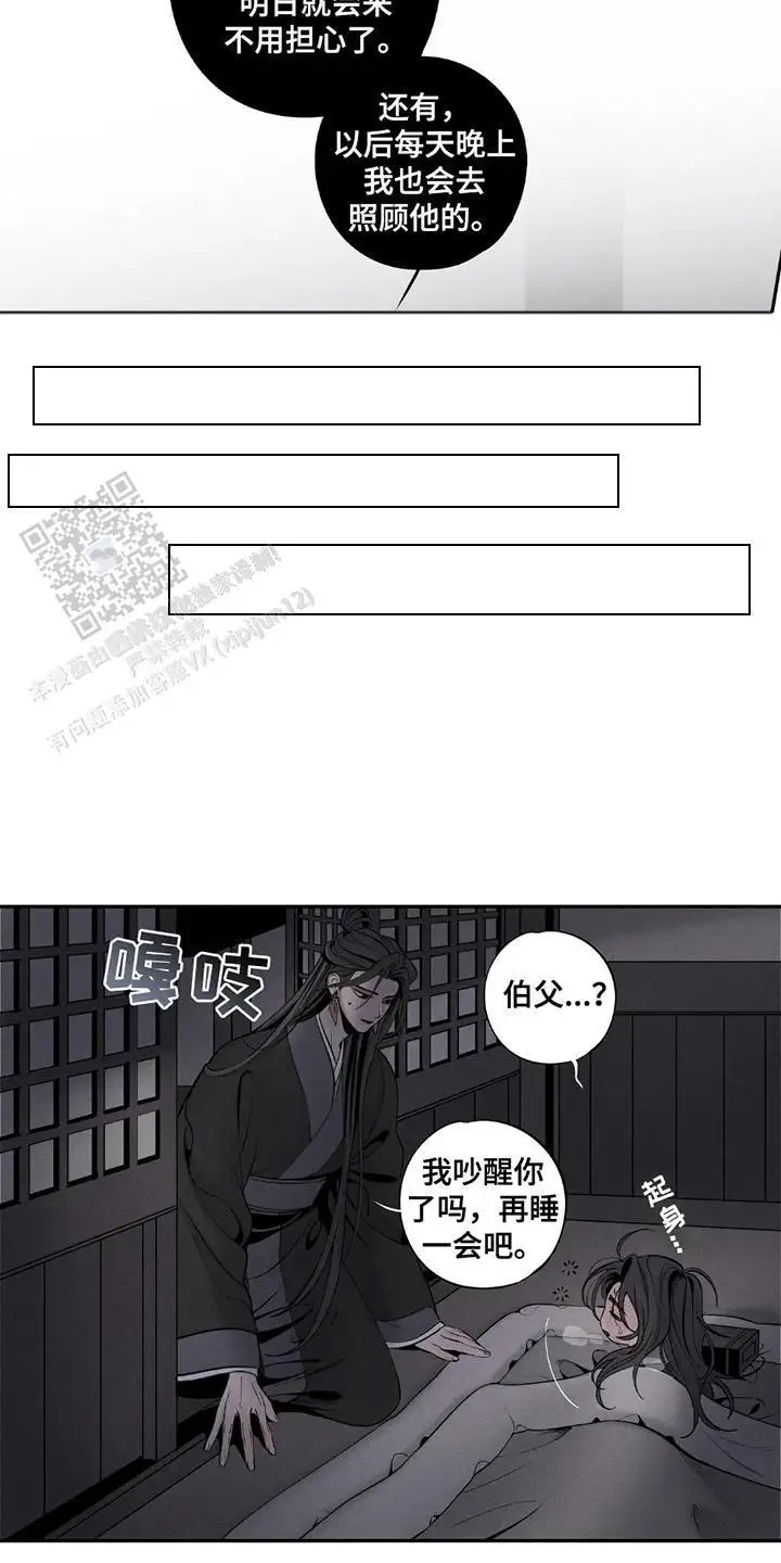 黑权 - 恭候多时 - 第15页