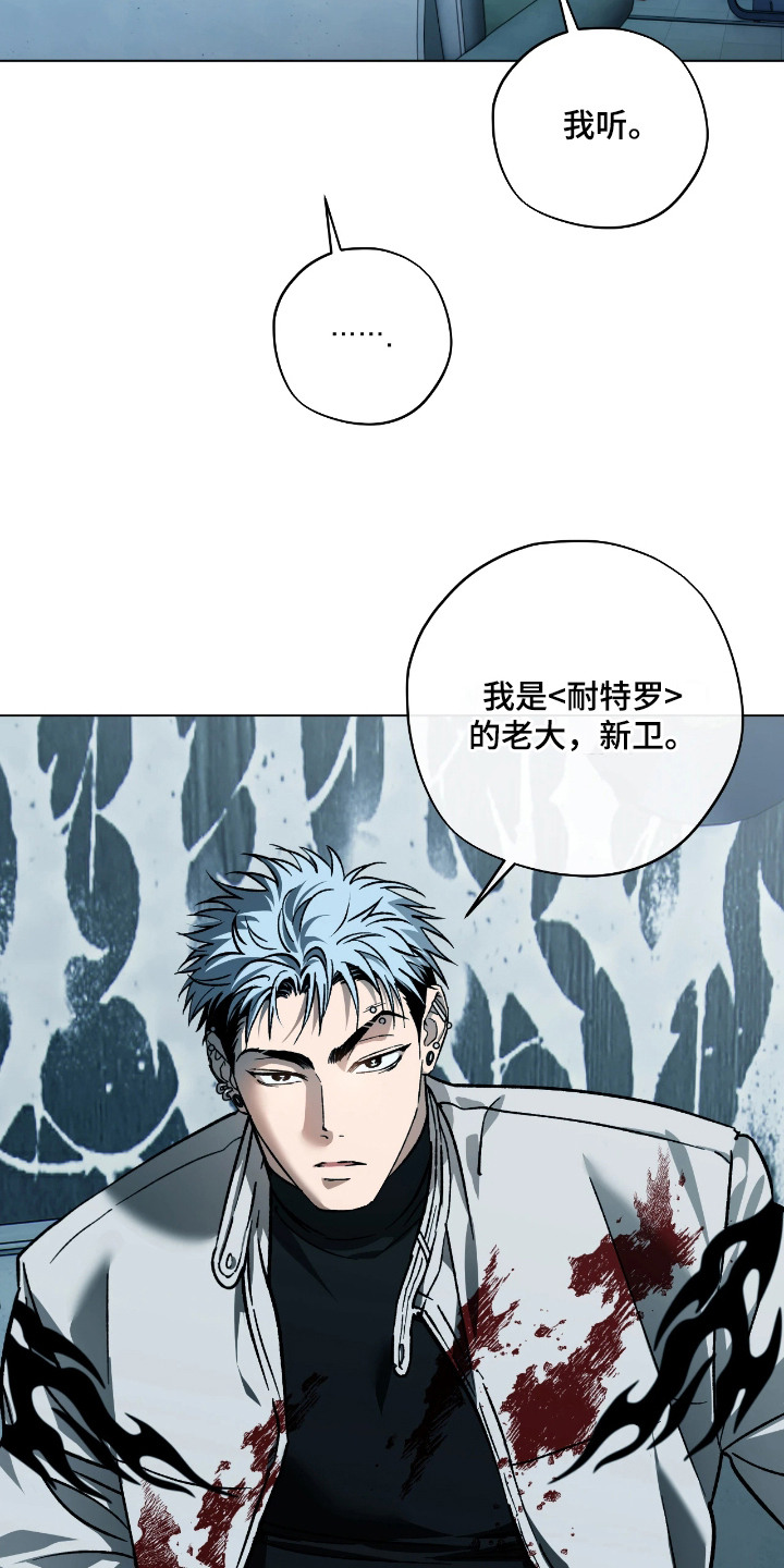 锈蚀都市 - 委托 - 第13页