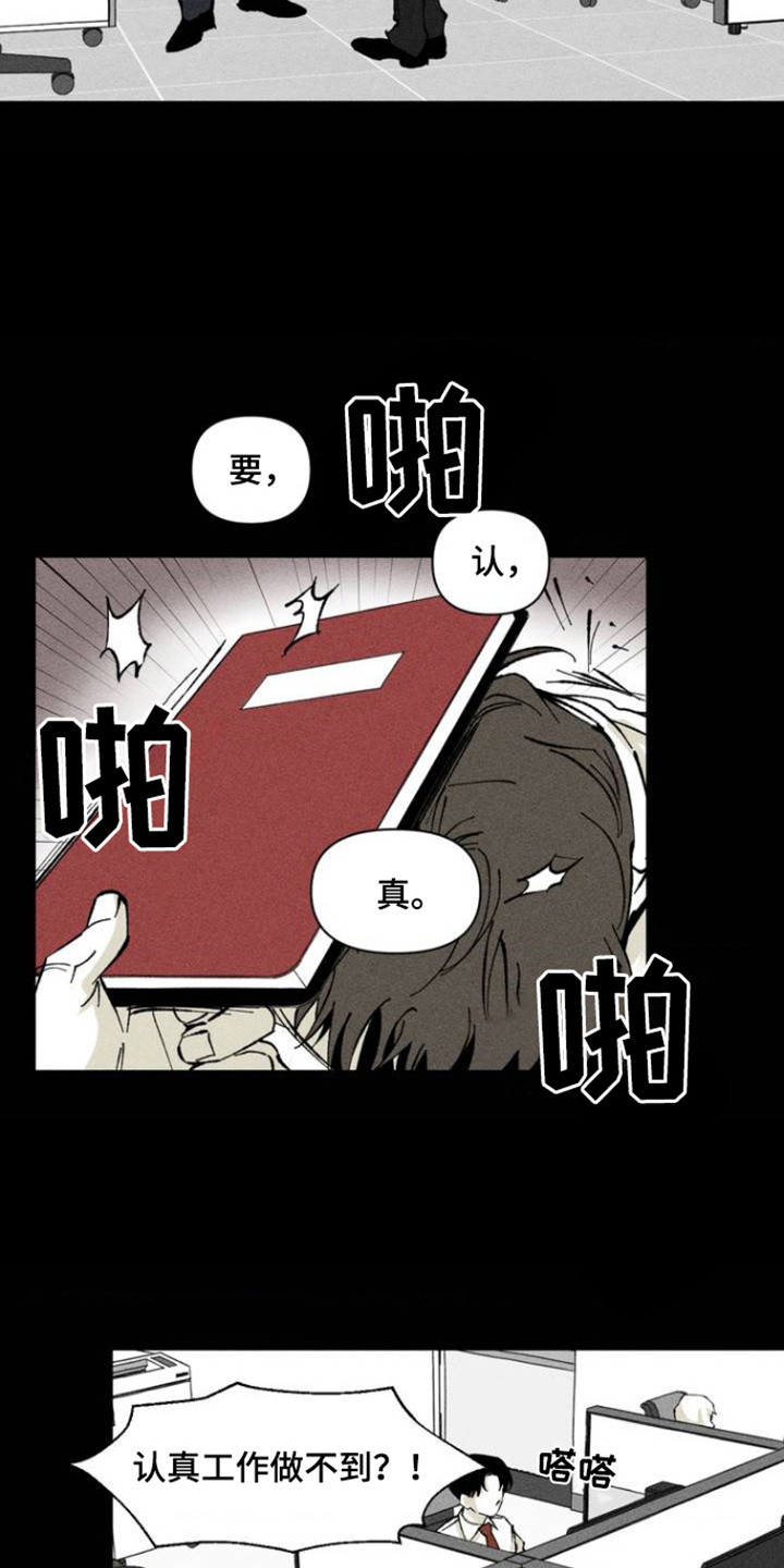重逢诡计 - 别无他法 - 第11页