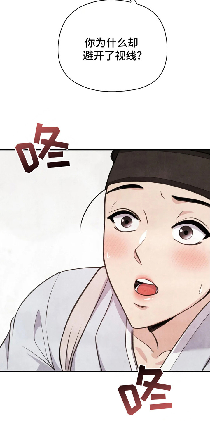 虎糕传 - 贡品 - 第5页