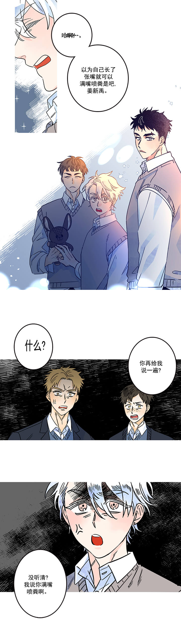 银河1号街 - 社团招新 - 第7页