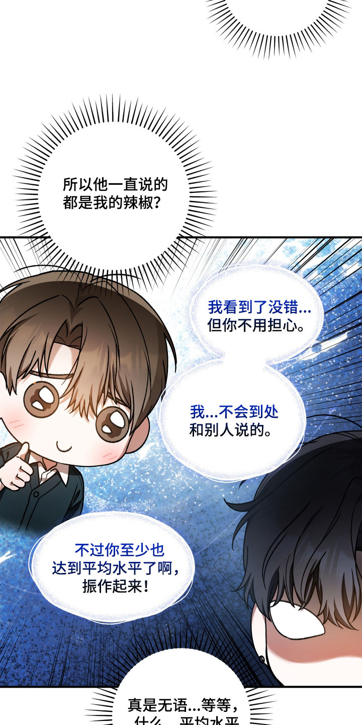 订单背后的你 - 破产 - 第19页