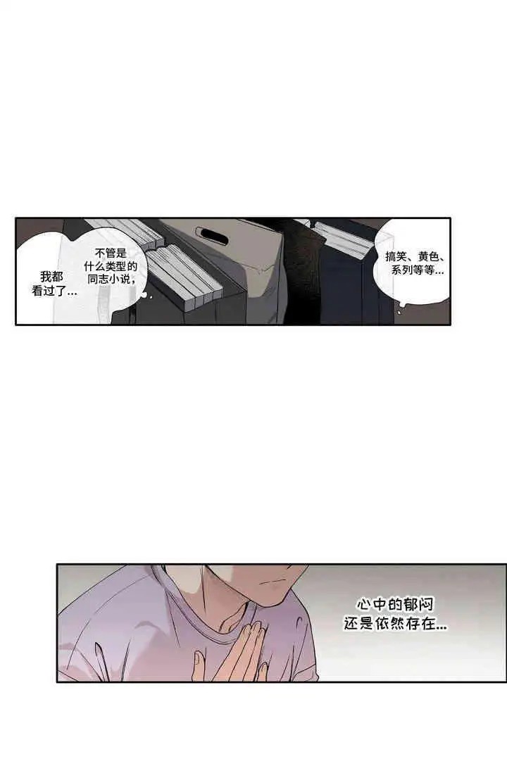 奇怪的对手 - 吵架 - 第19页