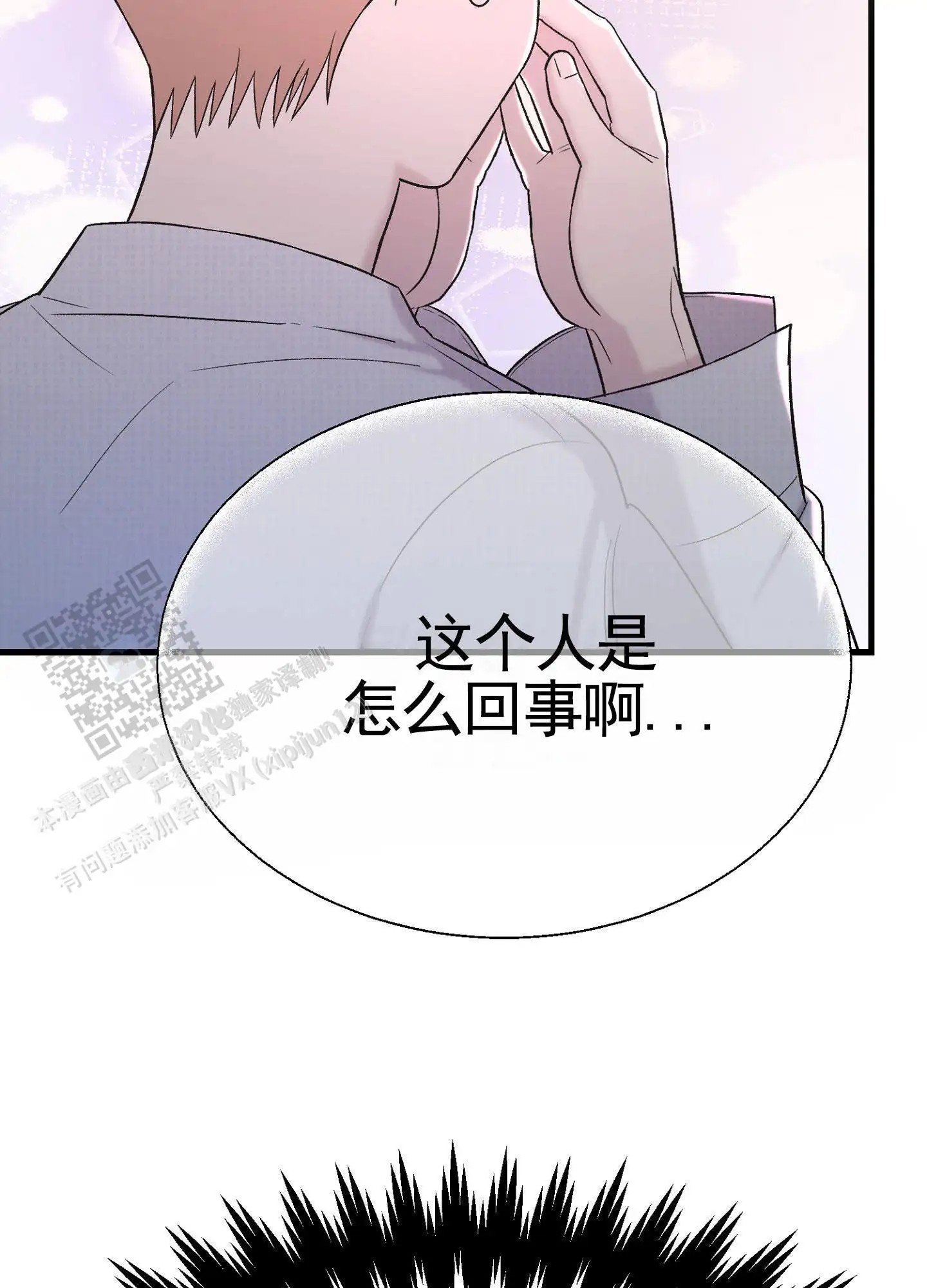 蜜桃攻略 - 各自幻想 - 第20页