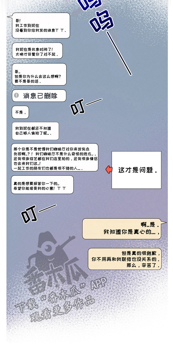 男仆咖啡馆 - 过分热情 - 第21页