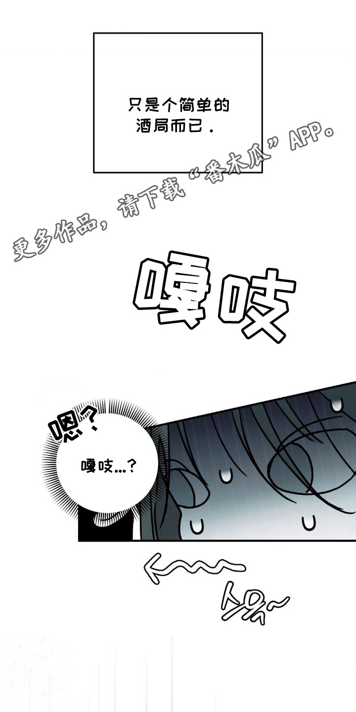 暗礁秘语 - 民宿管家 - 第6页