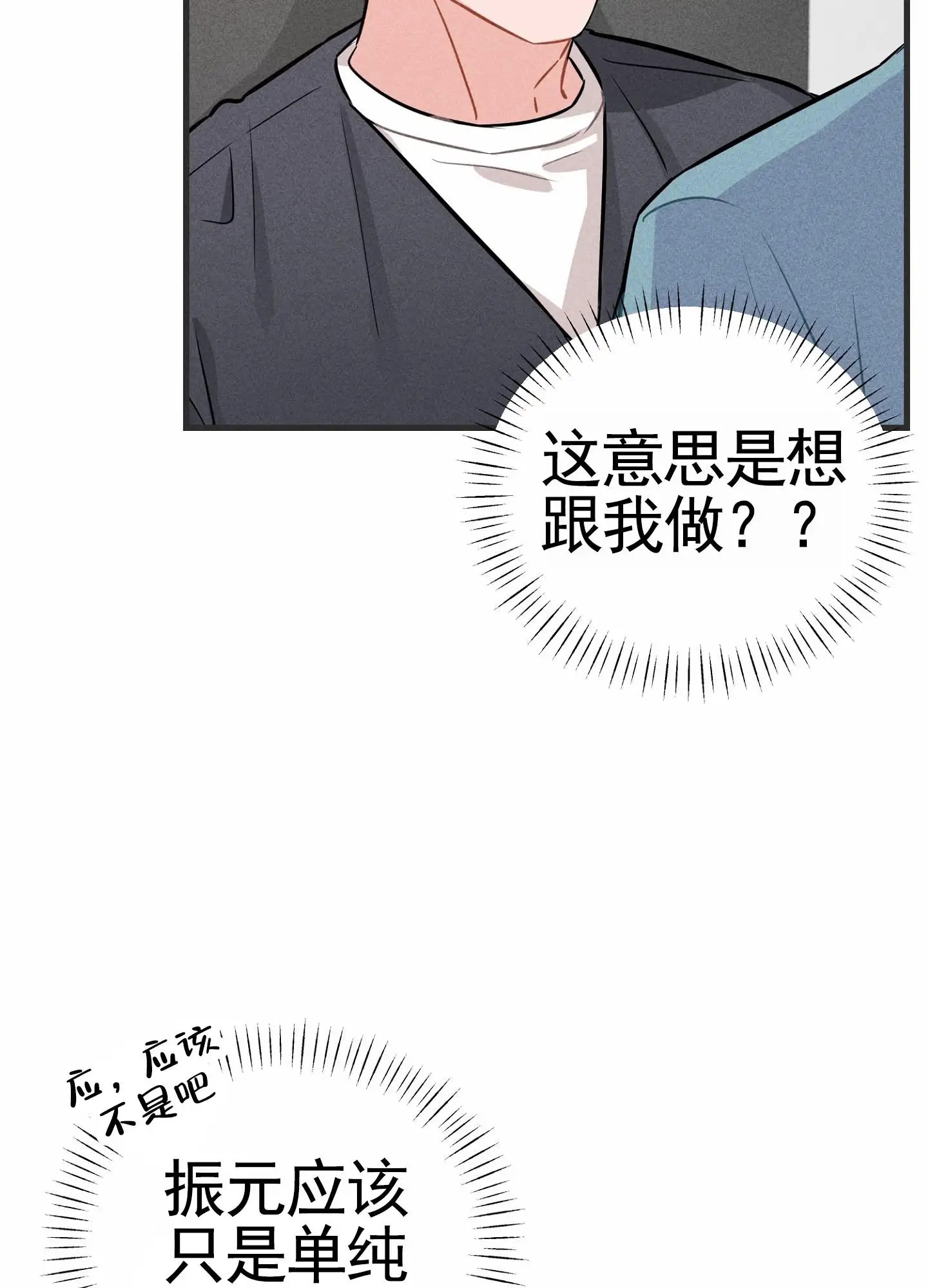 组合营业中 - 不许笑 - 第8页
