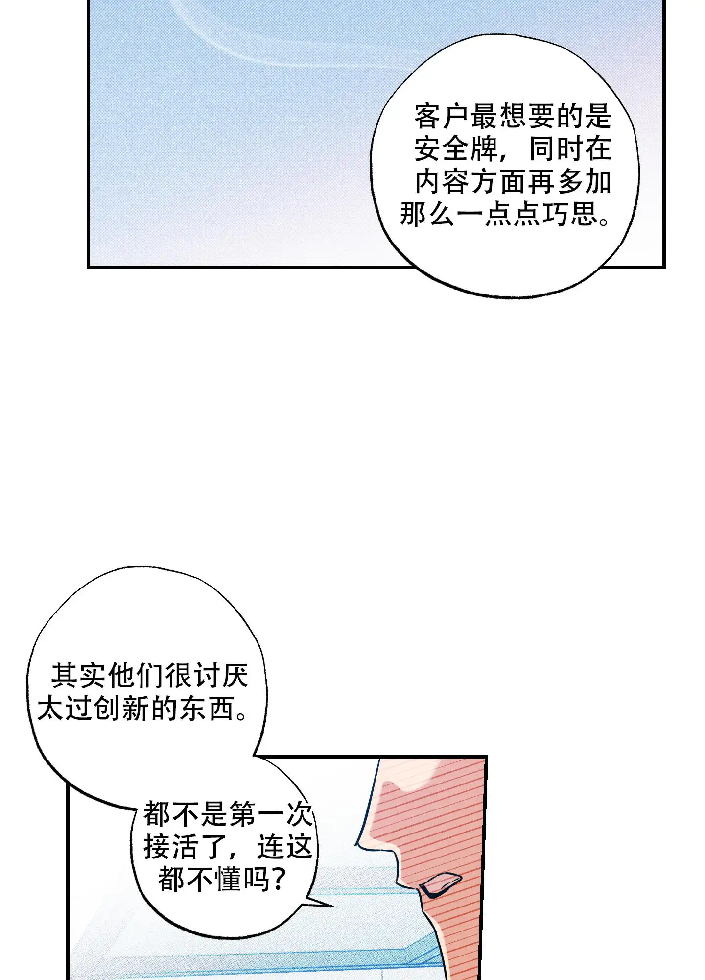 甜蜜圈套 - 韩成建设 - 第6页