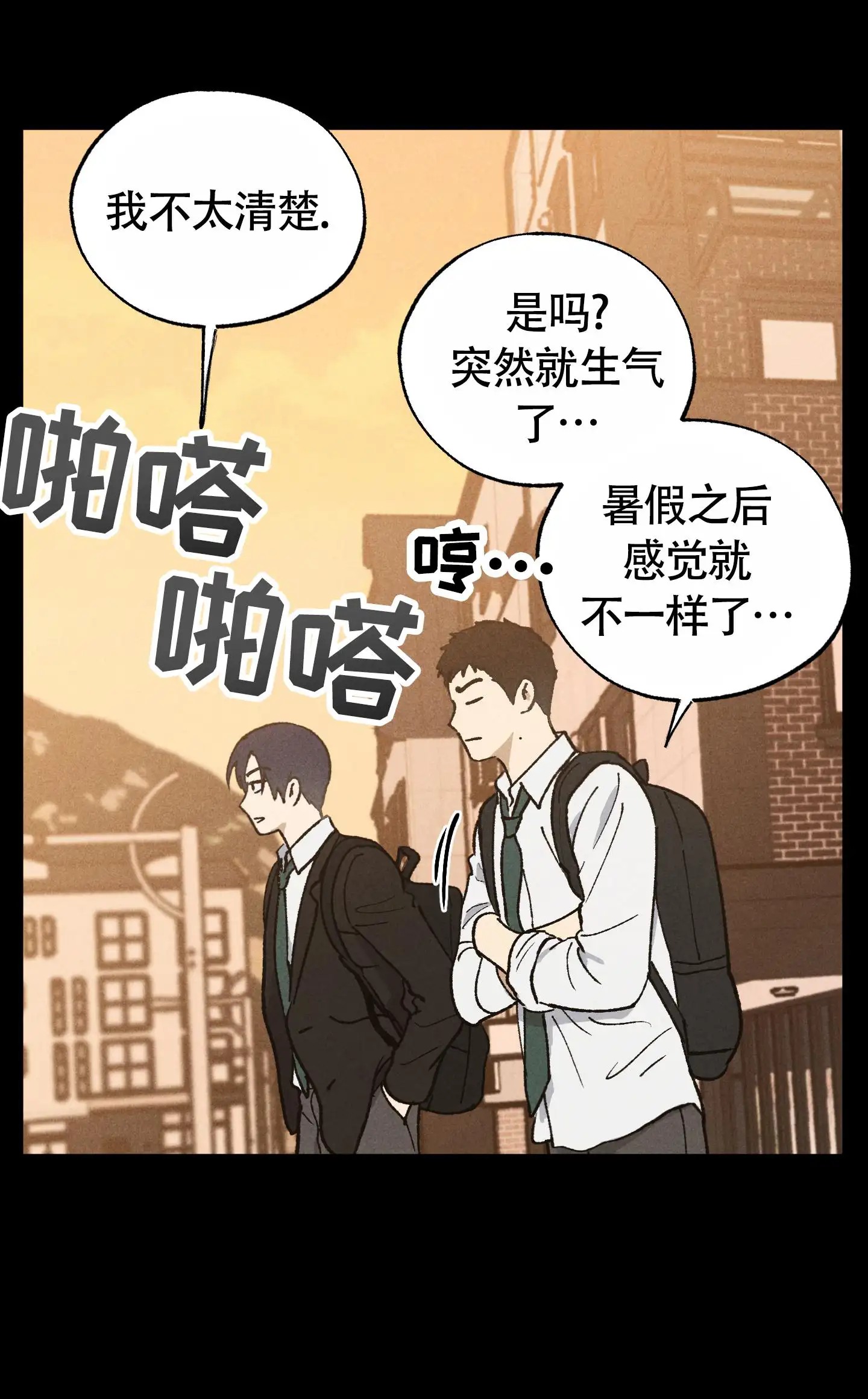 伪装辅导 - 有点奇怪 - 第35页