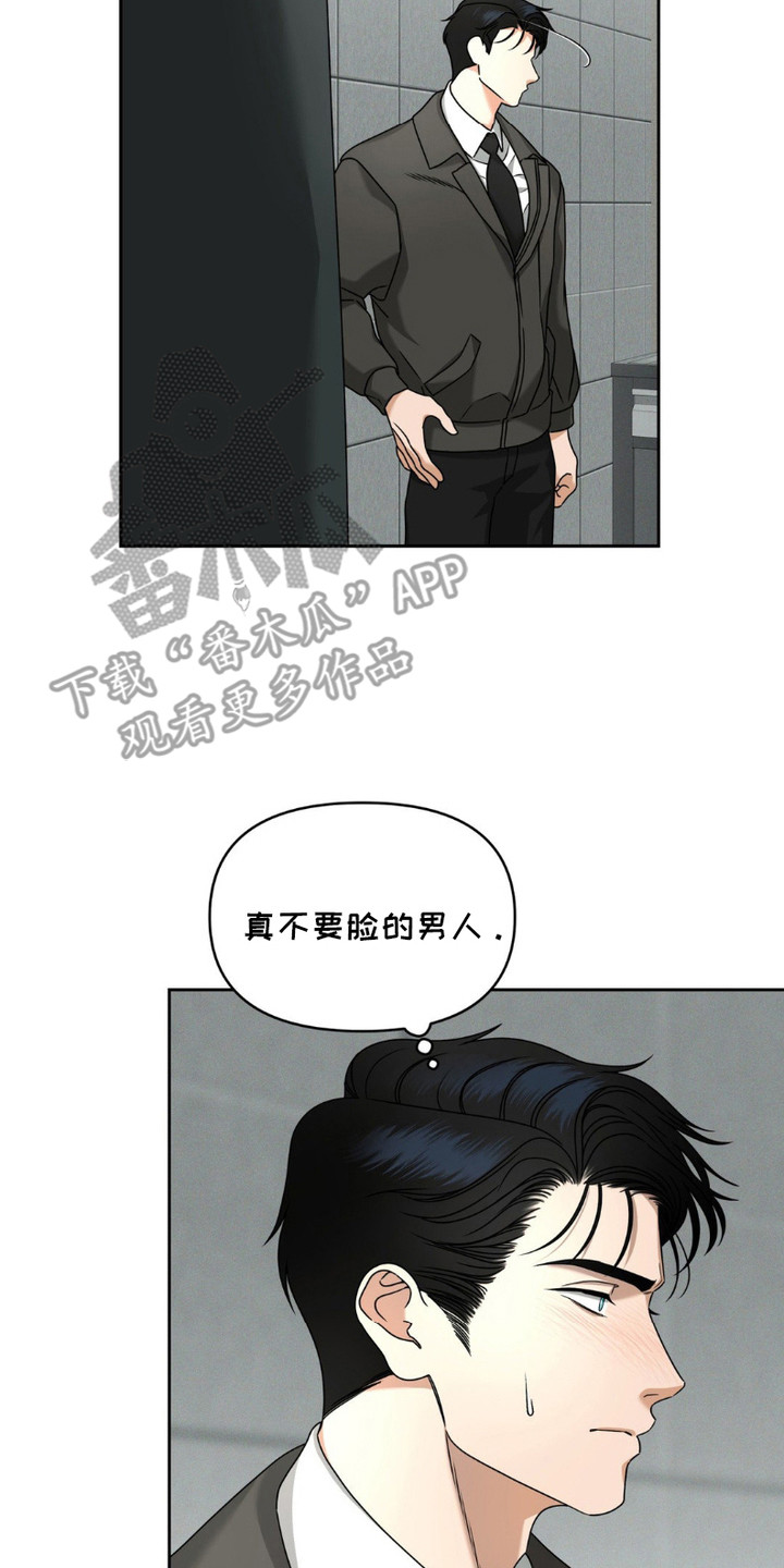 实验室梦魇 - 解剖 - 第15页