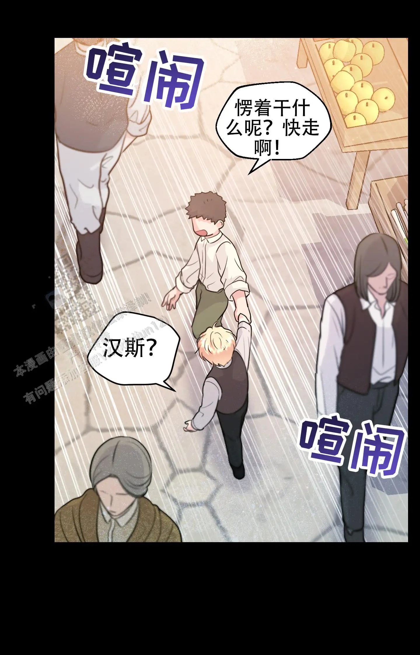 大公殿下的骑士 - 要死了 - 第10页
