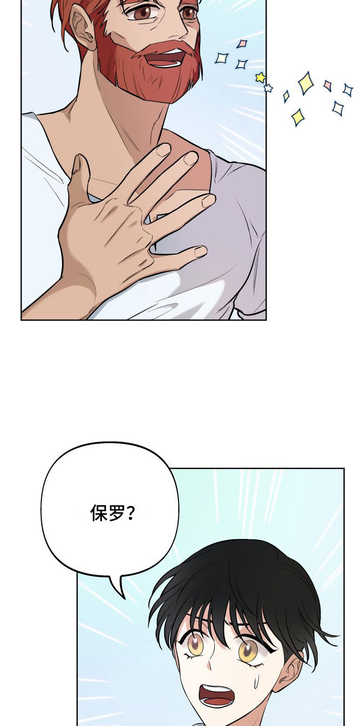 全体起立 - 独角兽 - 第13页
