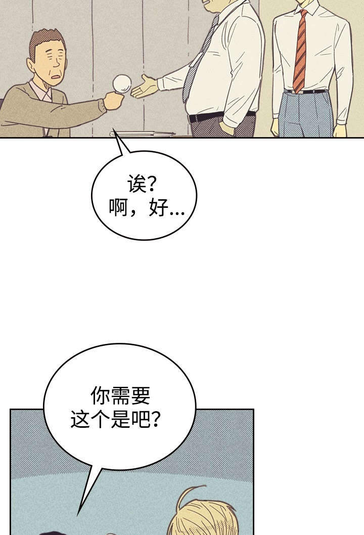 开或关 - 无念无想 - 第8页