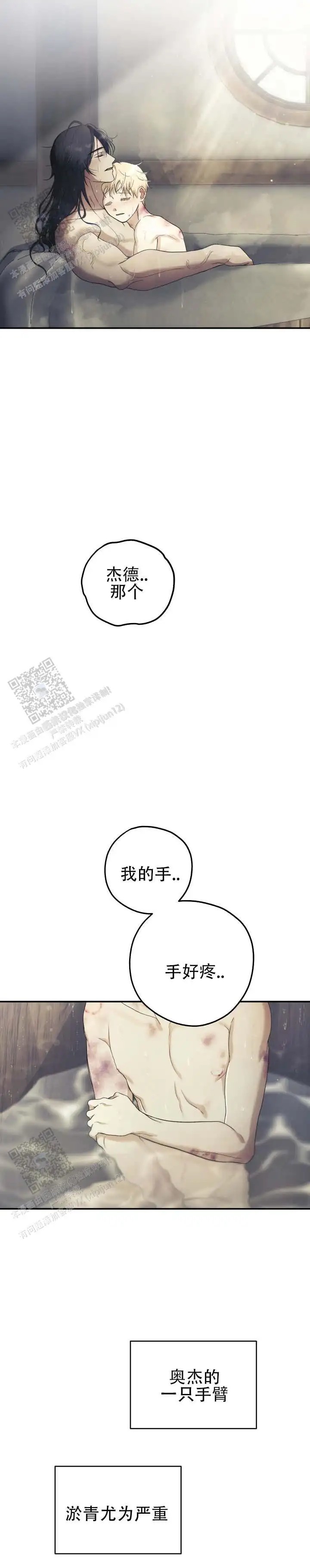 海之彼岸 - 太丑陋了 - 第11页
