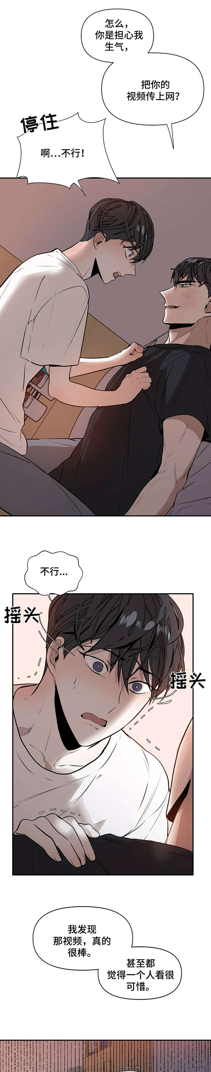 症状 - 哭 - 第11页