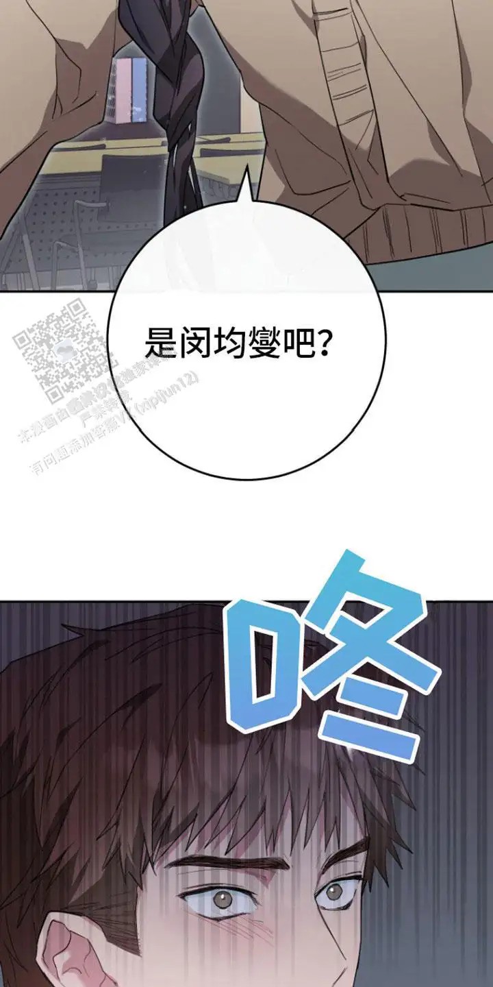 美男在怀 - 找上门 - 第17页
