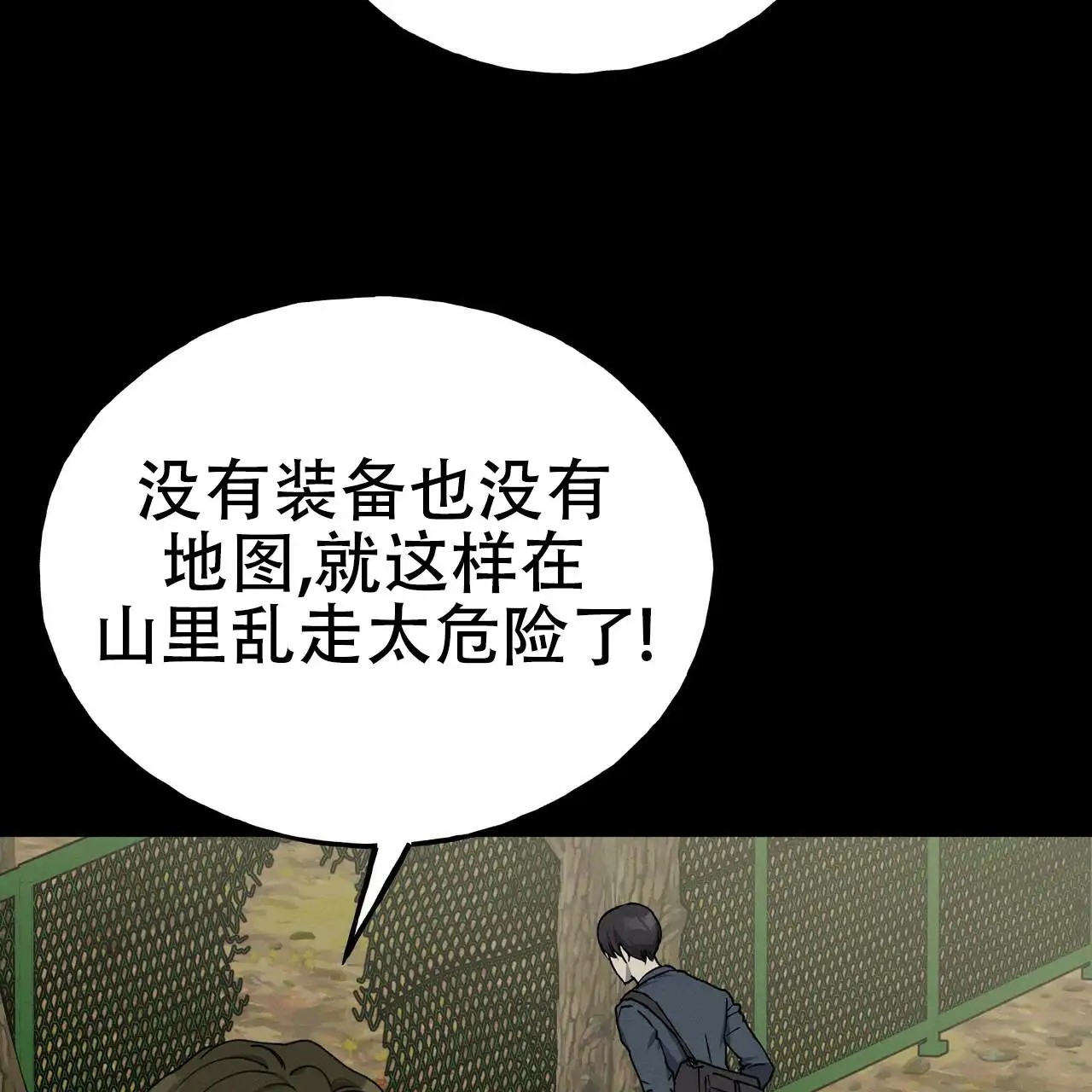 乌木城堡 - 以为在做梦 - 第36页