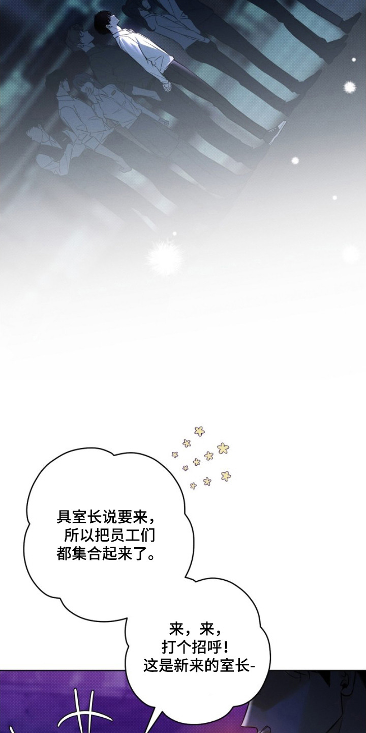 冬夜回响 - 一眼认出 - 第16页
