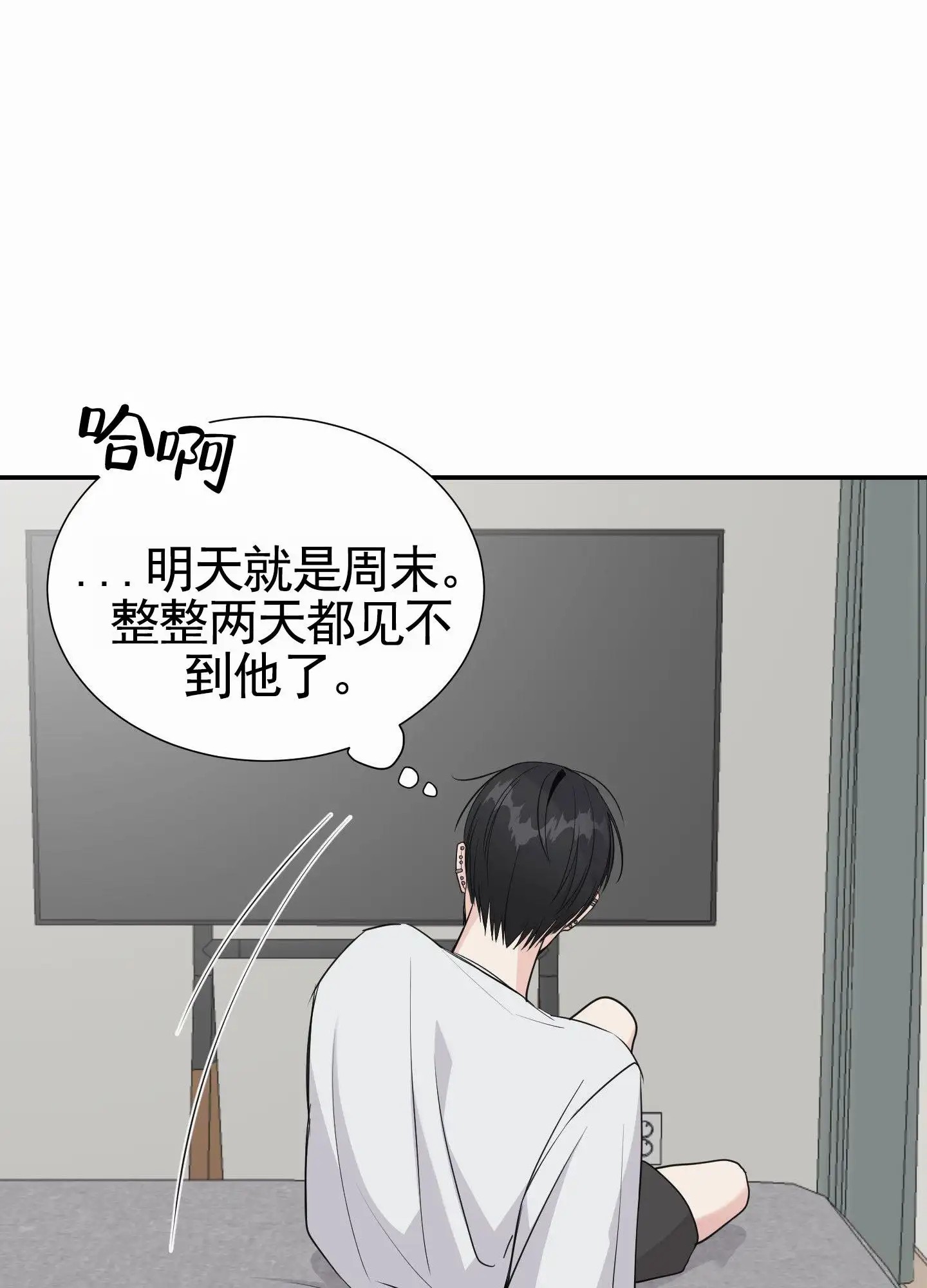 奶凶迷弟 - 住在这 - 第22页