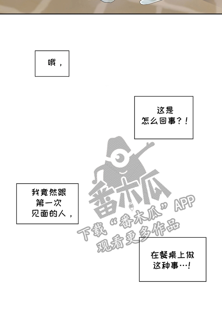 魔王契约 - 吃人的魔 - 第13页