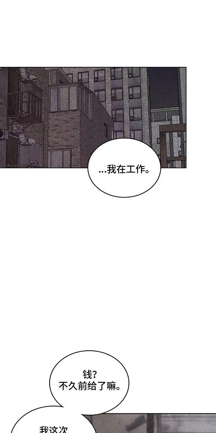 喜欢他哭泣的样子 - 迁怒 - 第8页