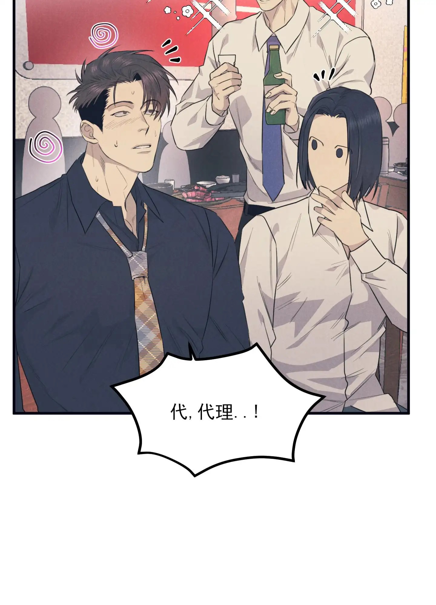 黄金情结 - 去洗手间 - 第40页