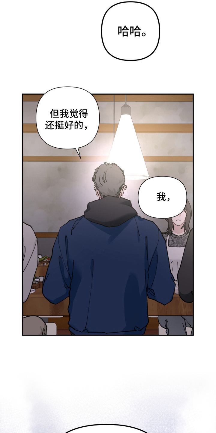 请在我面前跪下 - 无处可去 - 第18页