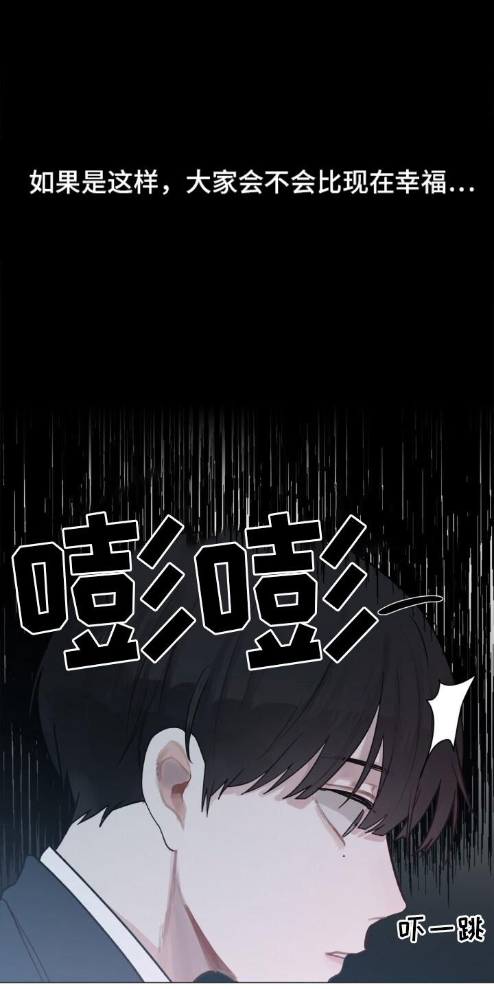 另一个我 - 自杀 - 第8页