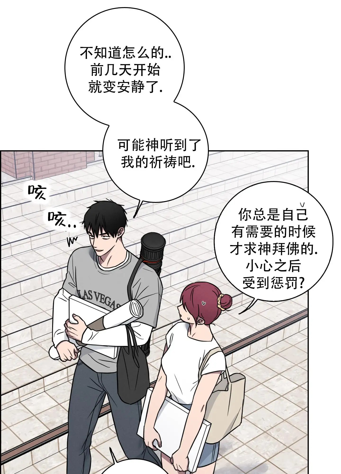 辣椒失踪事件 - 我会死 - 第19页