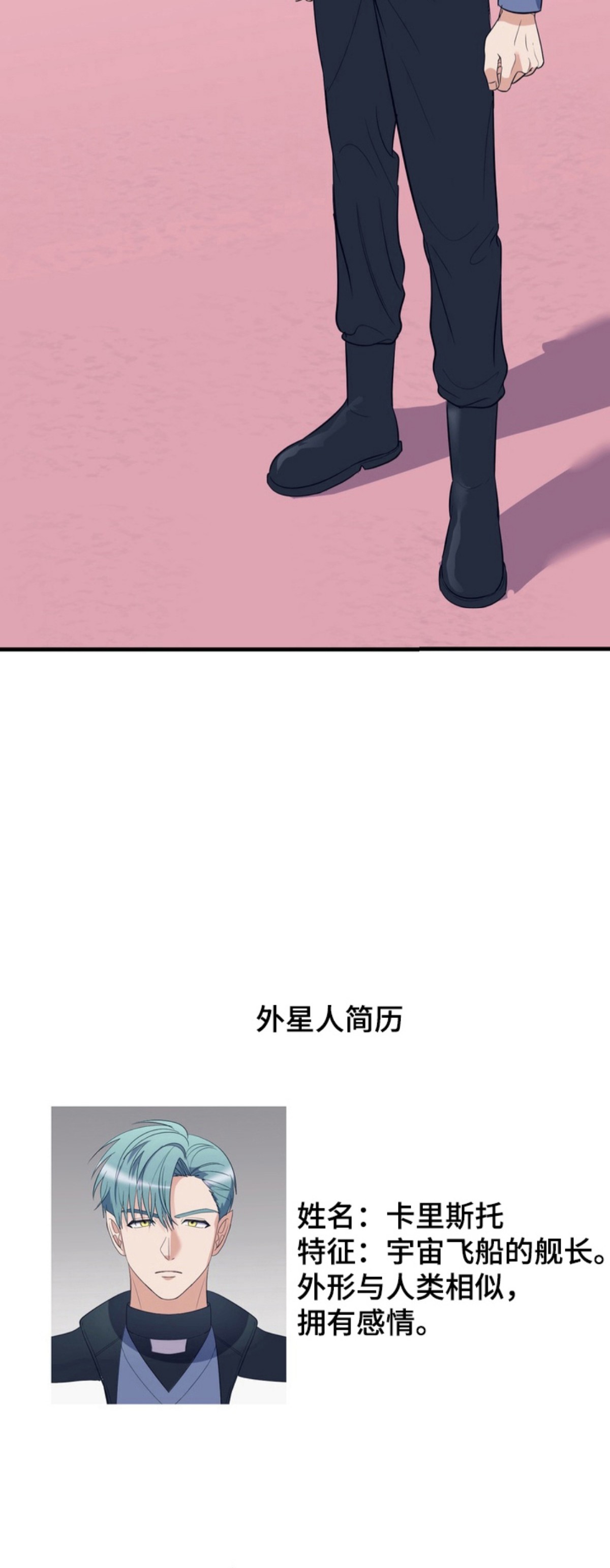 人类男性图鉴 - 无法离开的房间 - 第16页