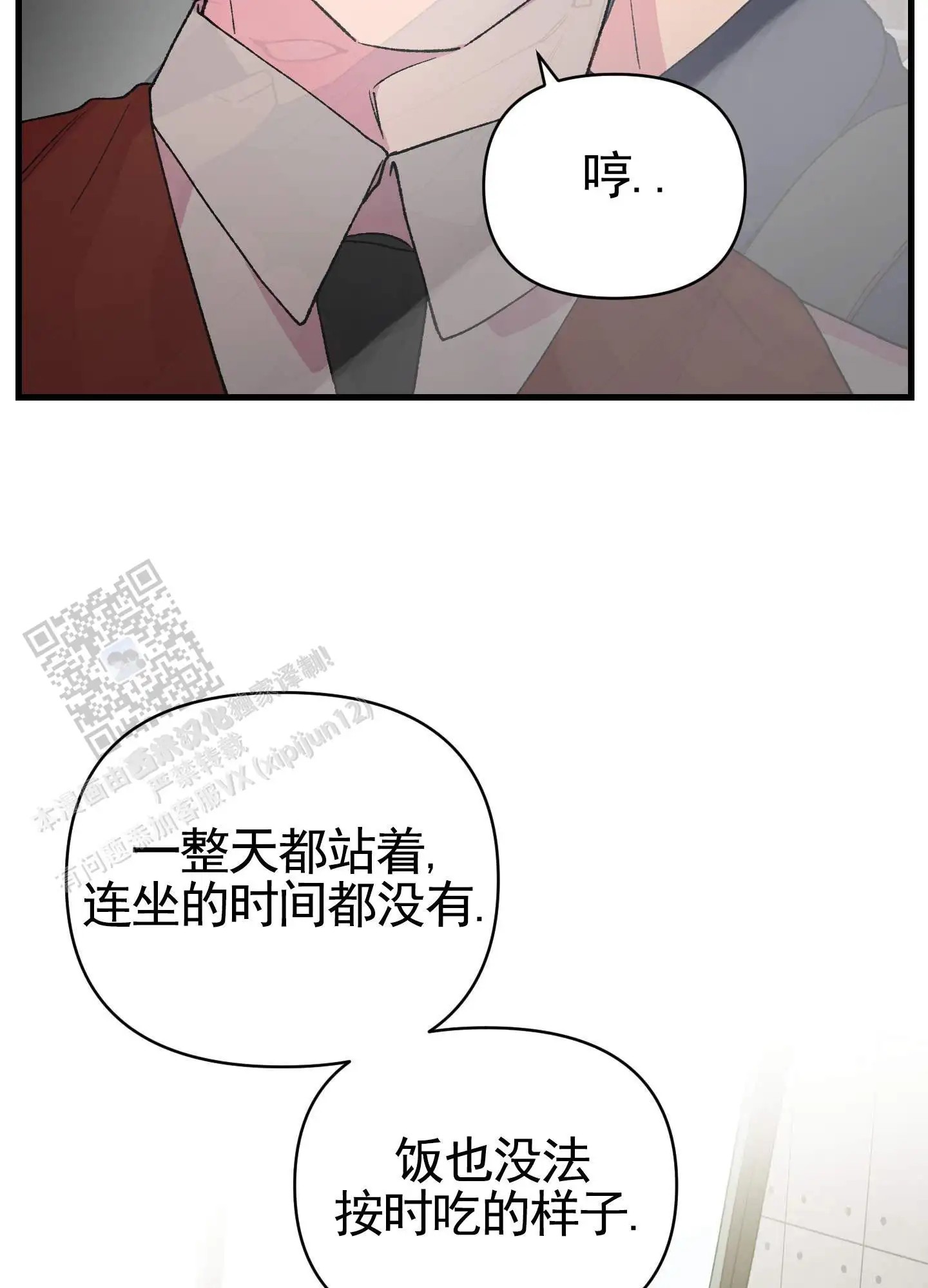 一生挚爱 - 被绑架 - 第12页