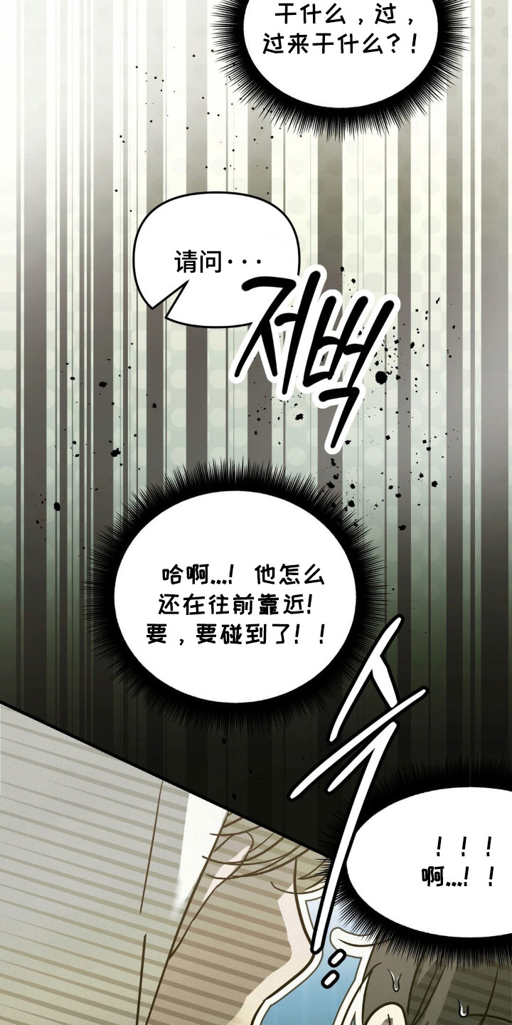 暗礁秘语 - 高中同学 - 第8页