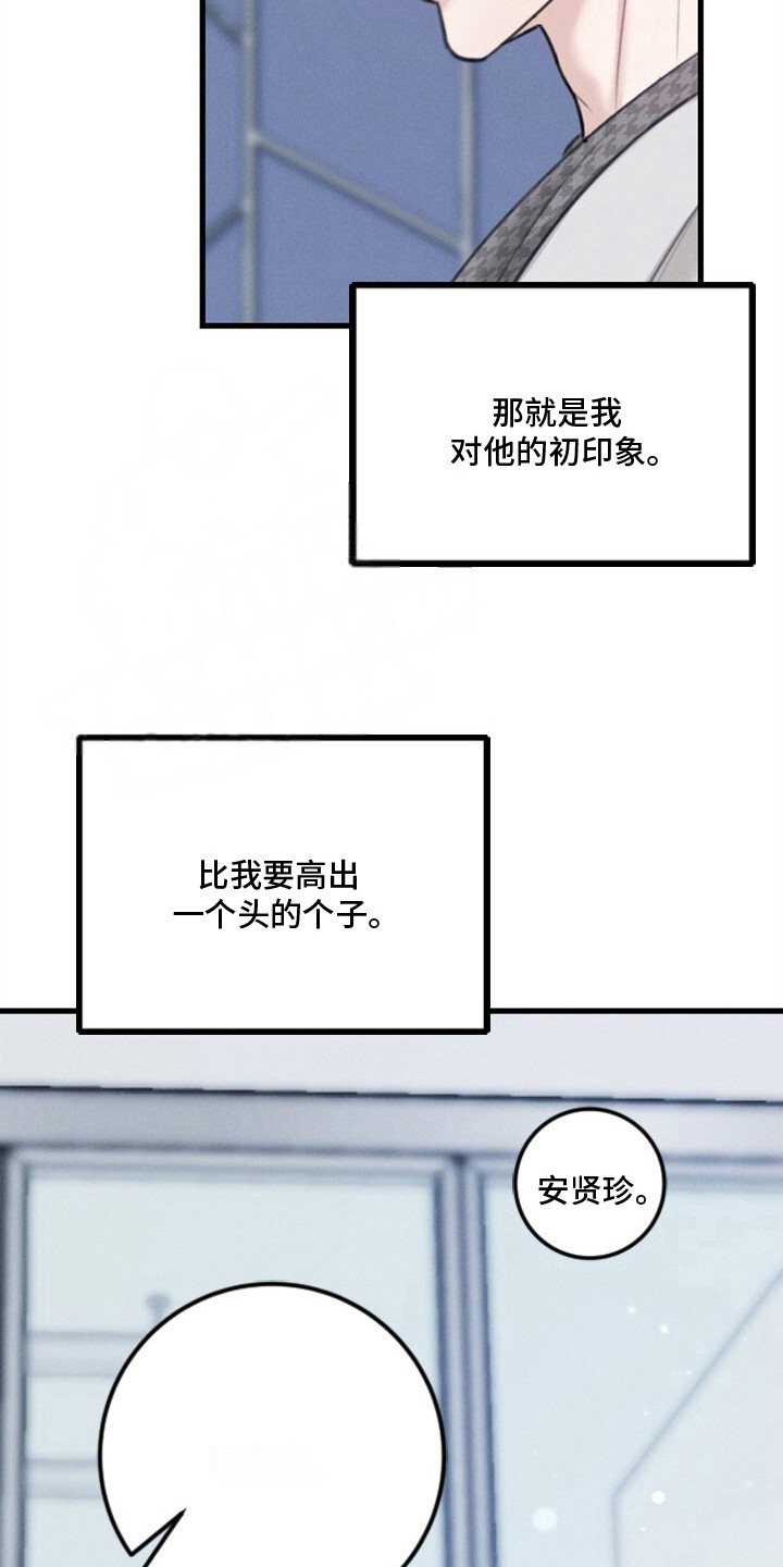 春声细语 - 初印象 - 第9页