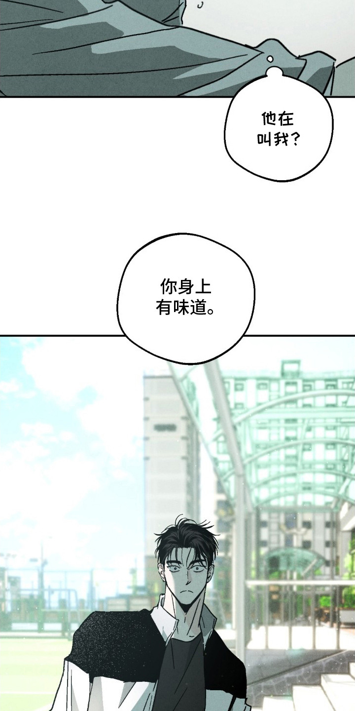 不透明关系 - 留级生 - 第8页