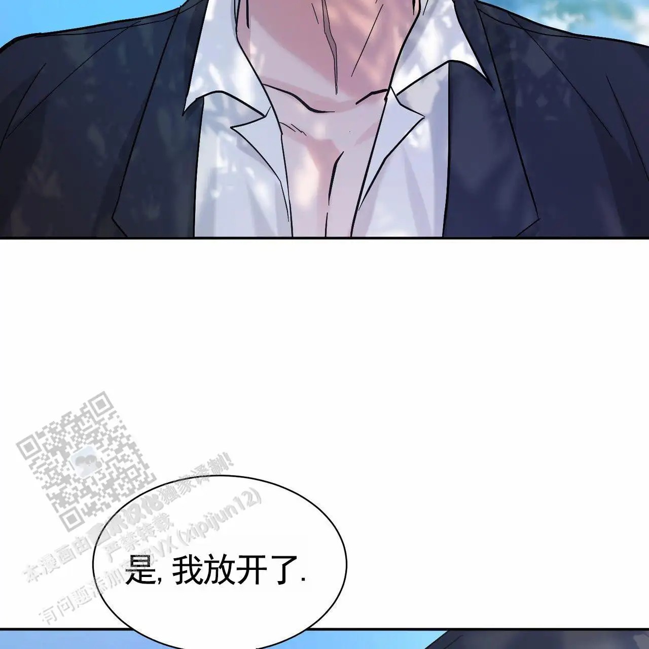 纯情黑帮 - 火化 - 第38页