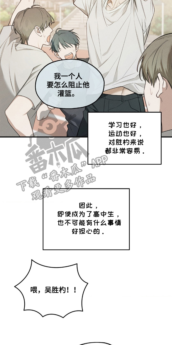 优等生的隐藏分区 - 自尊心 - 第9页