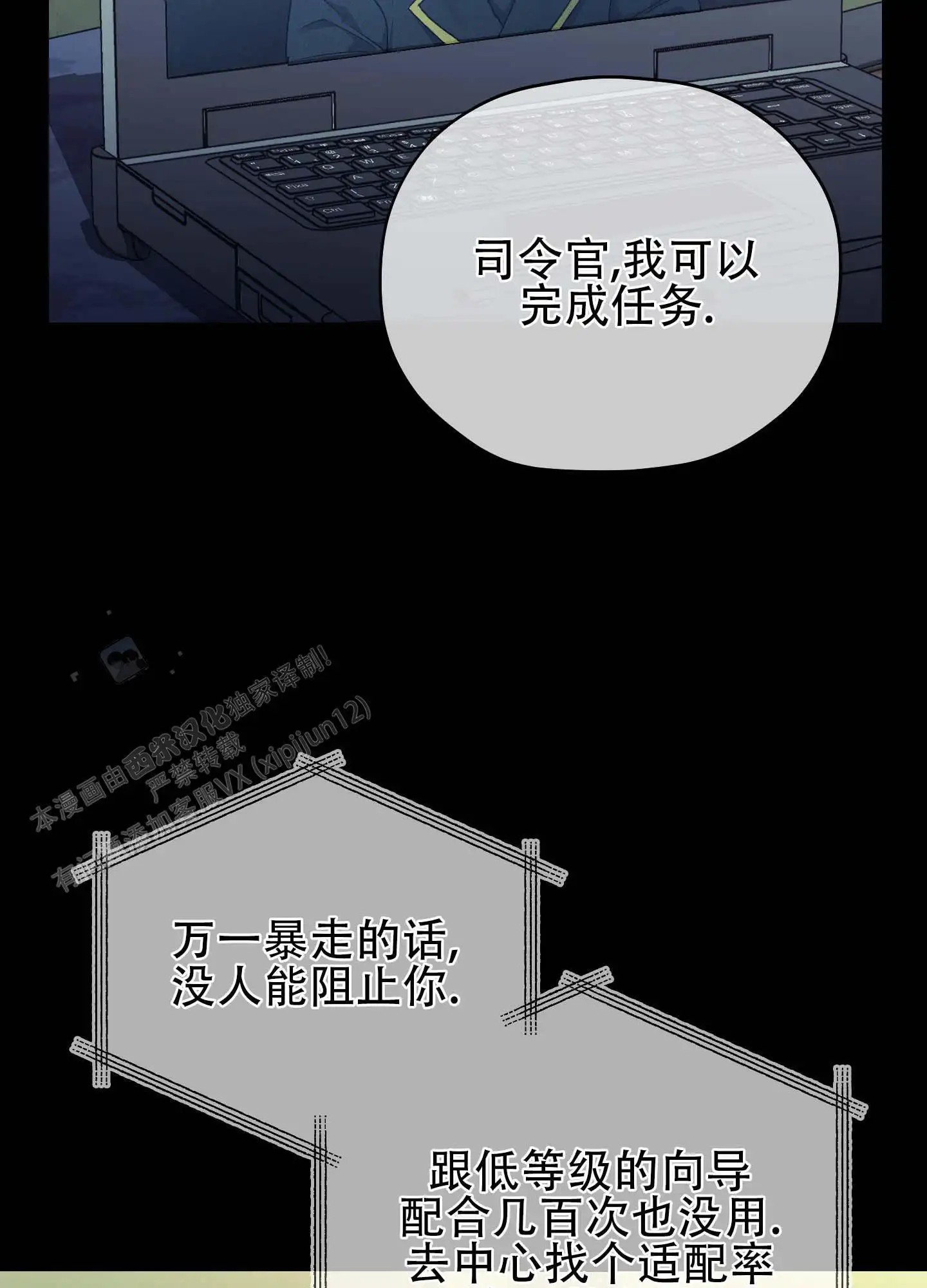 双生向导 - 因为烦 - 第21页