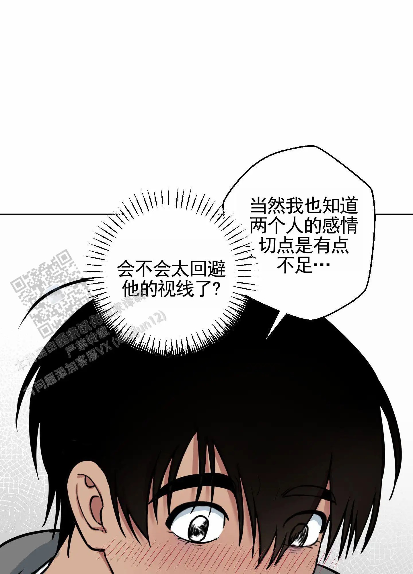 犬系作家 - 考问 - 第19页