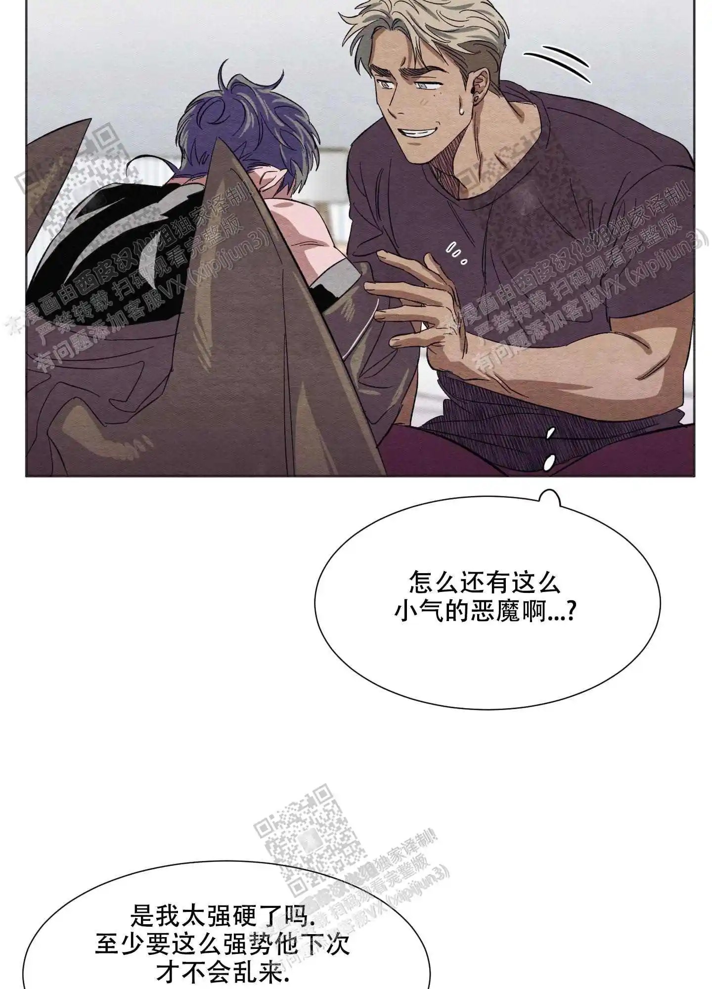 梦魔不请自来 - 取名 - 第18页