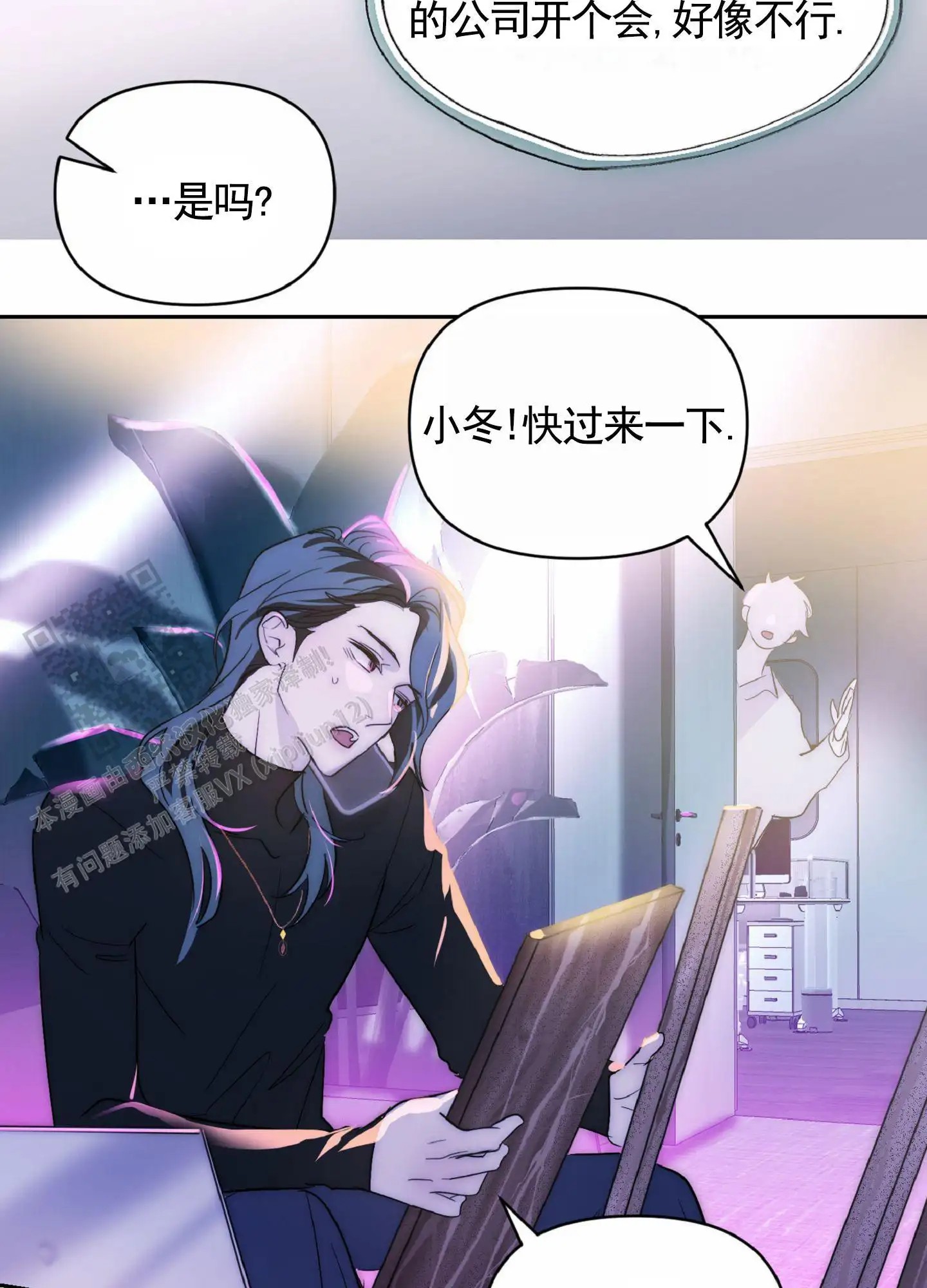 秋冬的约会 - 遥远 - 第28页