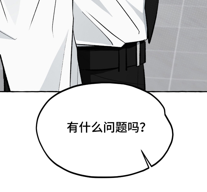 我的同事是冰山 - 请多关照 - 第22页