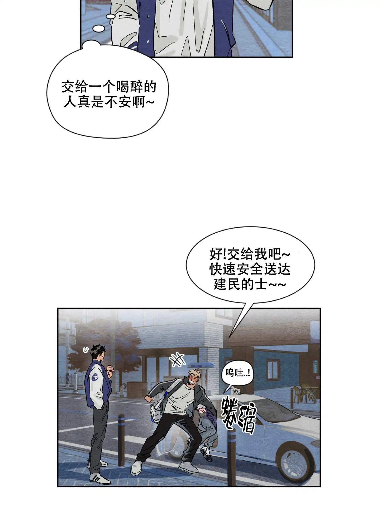 梦魔不请自来 - 我还在做梦吗 - 第18页